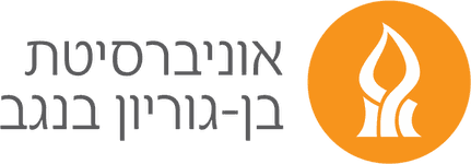 אוניברסיטת בן־גוריון בנגב