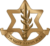 צה״ל
