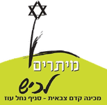 מכינת מיתרים לכיש
